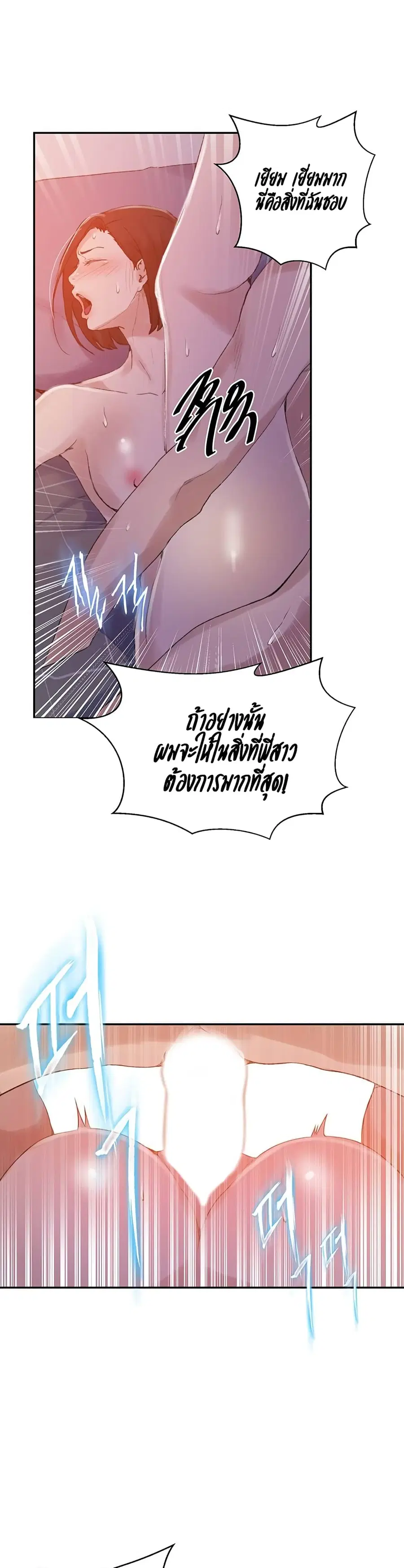 Secret Class ตอนที่ 137 — page 15 of 25