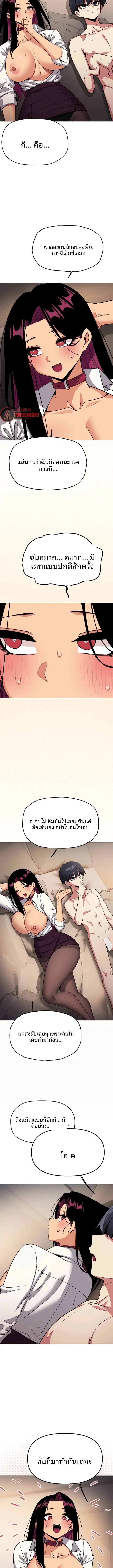 Stop Smoking ตอนที่ 104 — page 4 of 14
