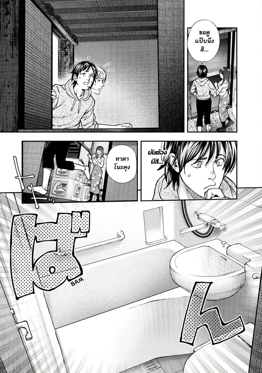 Rouninsei To Eroiyatsu ตอนที่ 2 — page 16 of 25