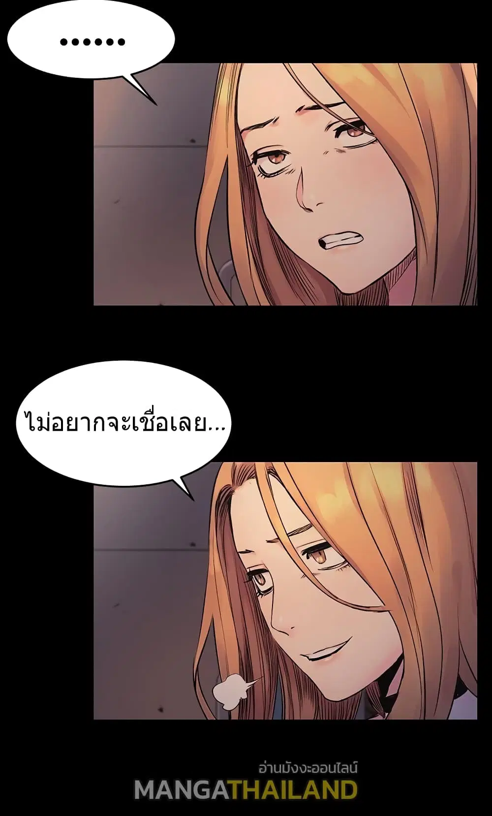 Silent War ตอนที่ 38 — page 20 of 27