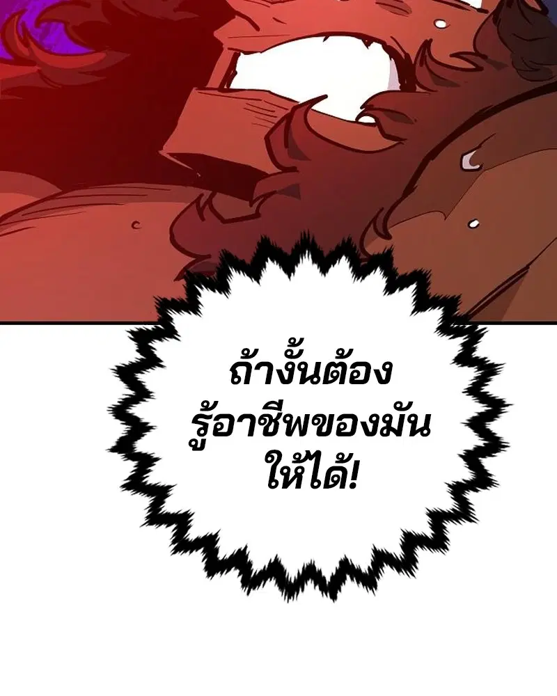 The Player ตอนที่ 173 — page 87 of 186