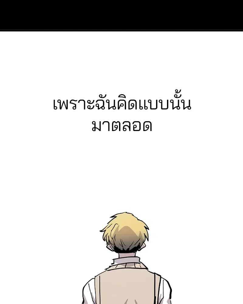 The Player ตอนที่ 149 — page 162 of 167