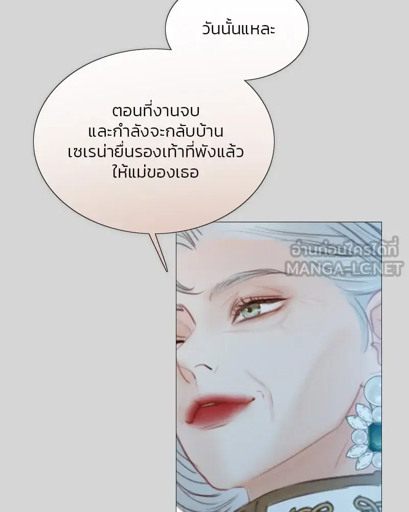 Serena ตอนที่ 66 — page 93 of 131