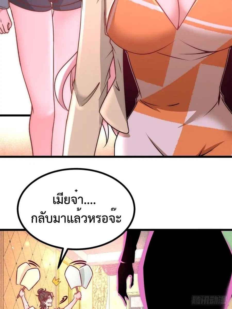 Dragon King Hall ตอนที่ 10 — page 39 of 50