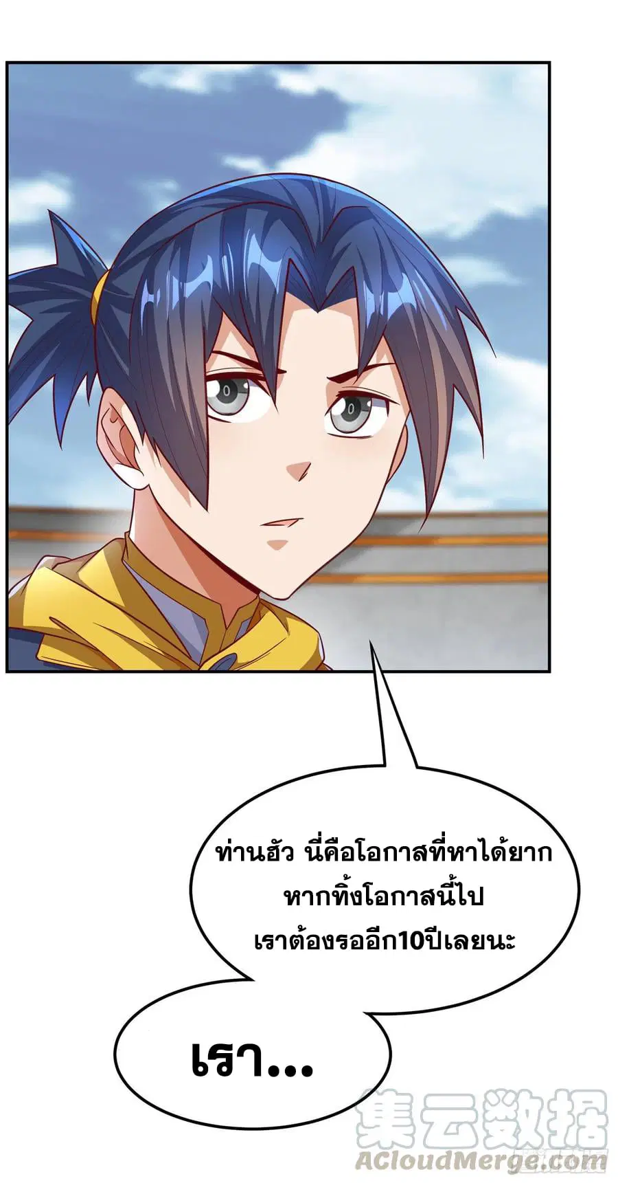 Wu Ni ตอนที่ 153 — page 11 of 37