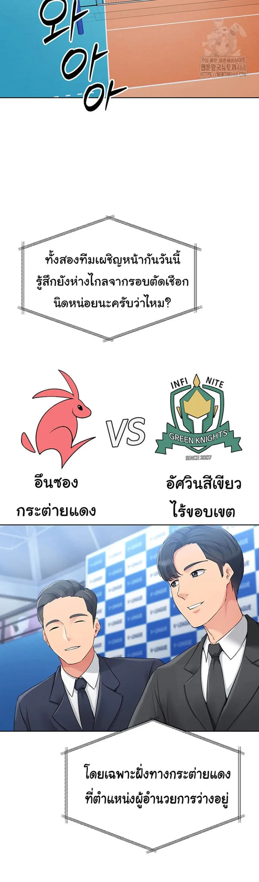 Set Up ตอนที่ 33 — page 17 of 51