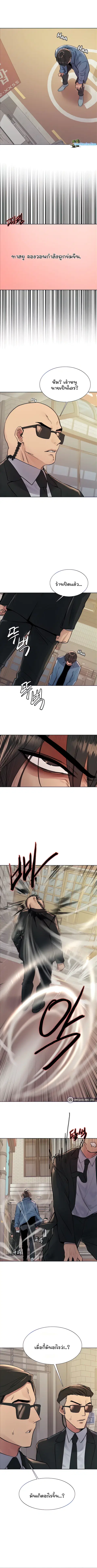 Sex-Stop Watch ตอนที่ 62 — page 7 of 10
