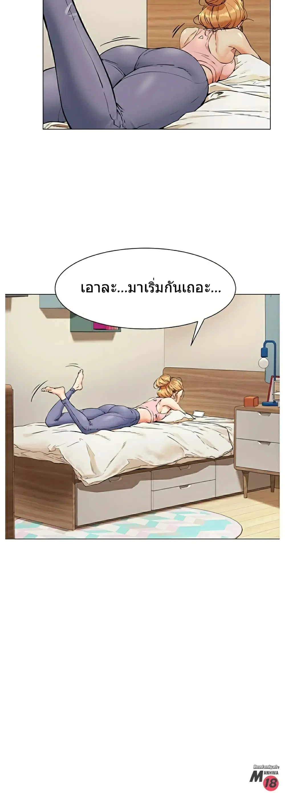 Silent War ตอนที่ 80 — page 31 of 33