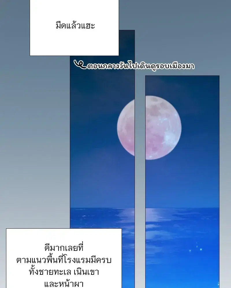 Serena ตอนที่ 97 — page 64 of 130