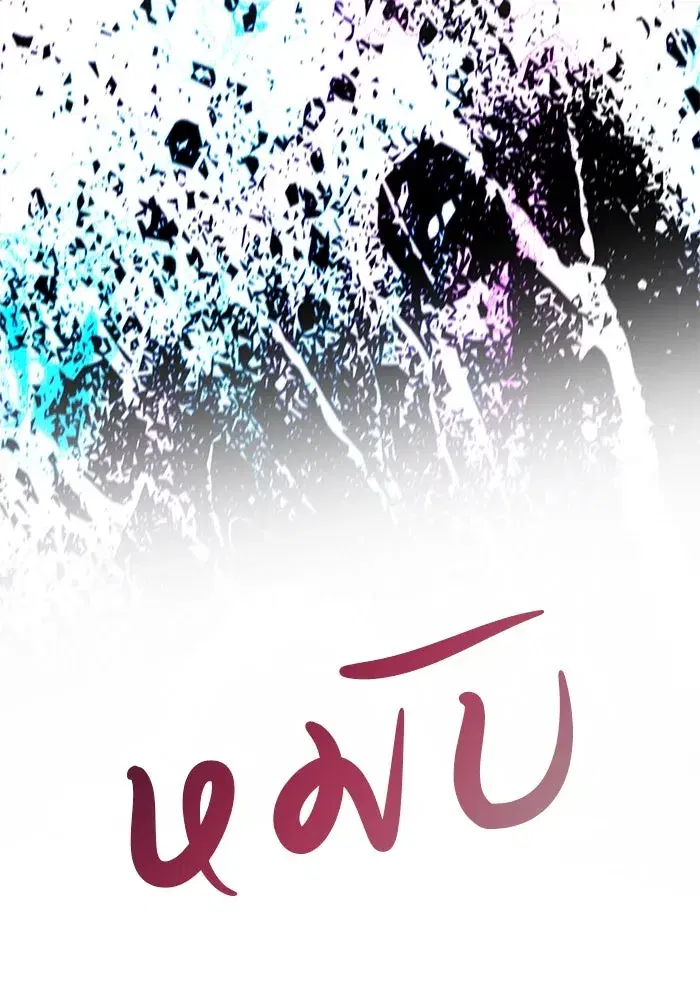 One Husband is Enough – เกมรักจับสามี ตอนที่ 60 — page 95 of 162