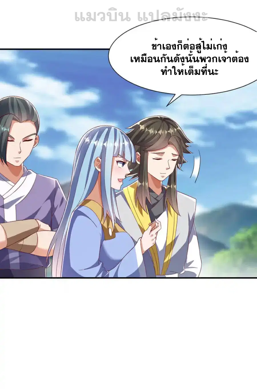 Wu Ni ตอนที่ 516 — page 19 of 35