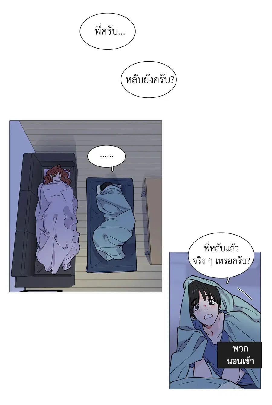 Sadistic Beauty ตอนที่ 3 — page 27 of 31
