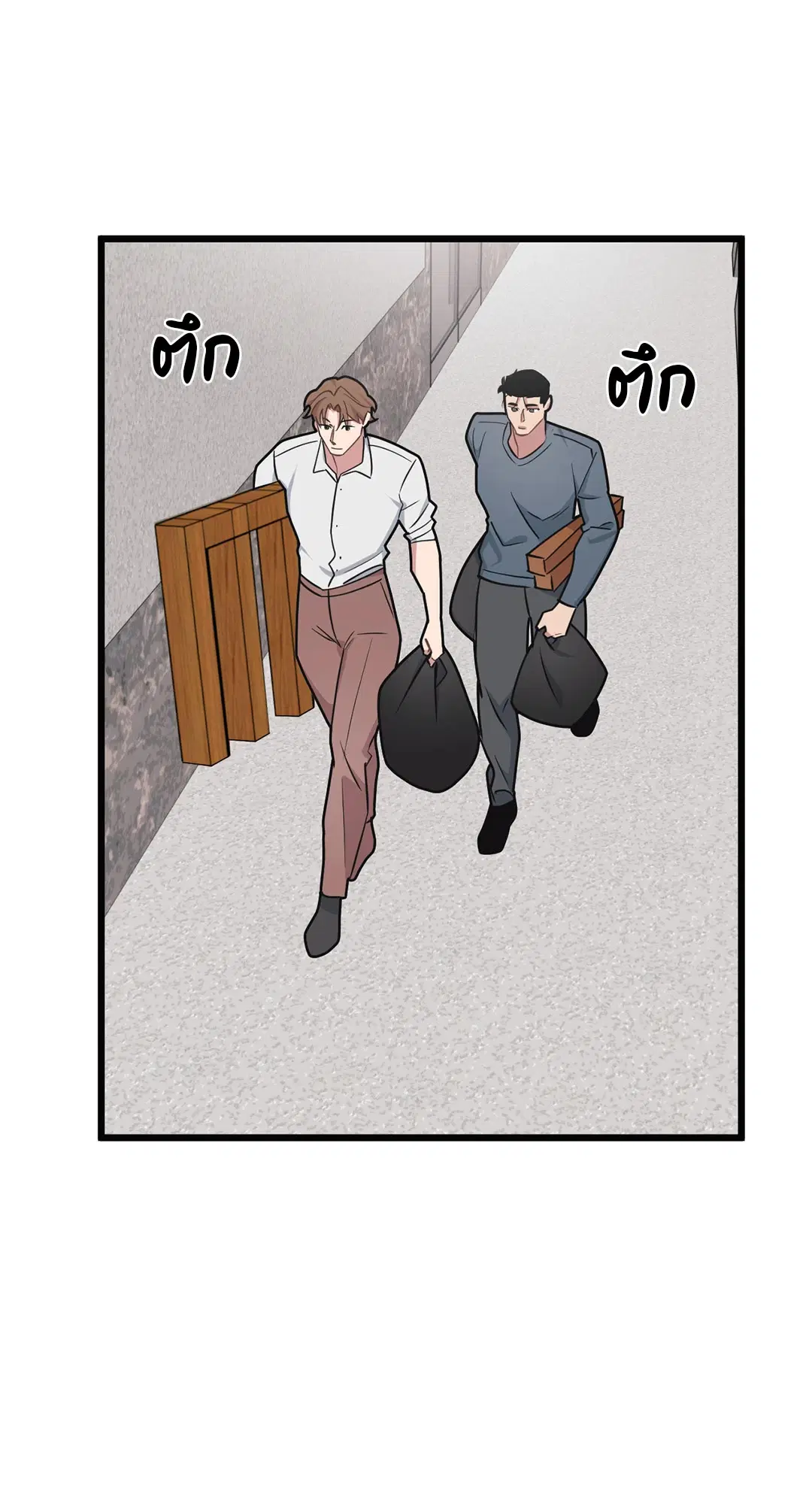 Full Volume ตอนที่ 72 — page 54 of 61