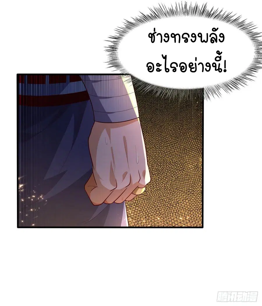 Wu Ni ตอนที่ 87 — page 30 of 38