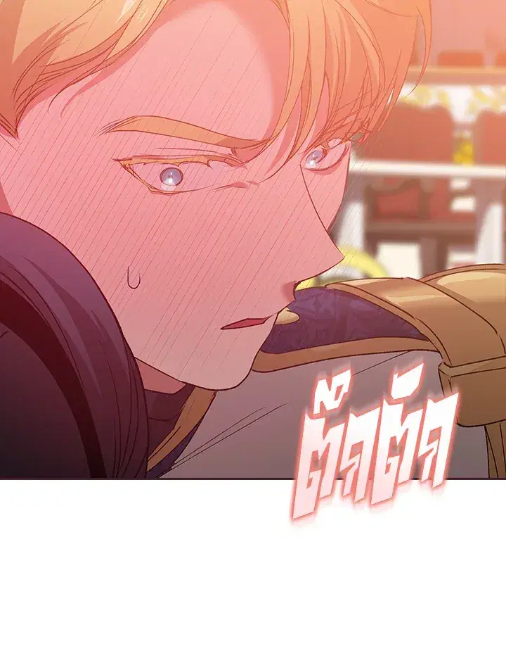 The Broken Ring – This Marriage Will Fail Anyway ตอนที่ 7 — page 47 of 77