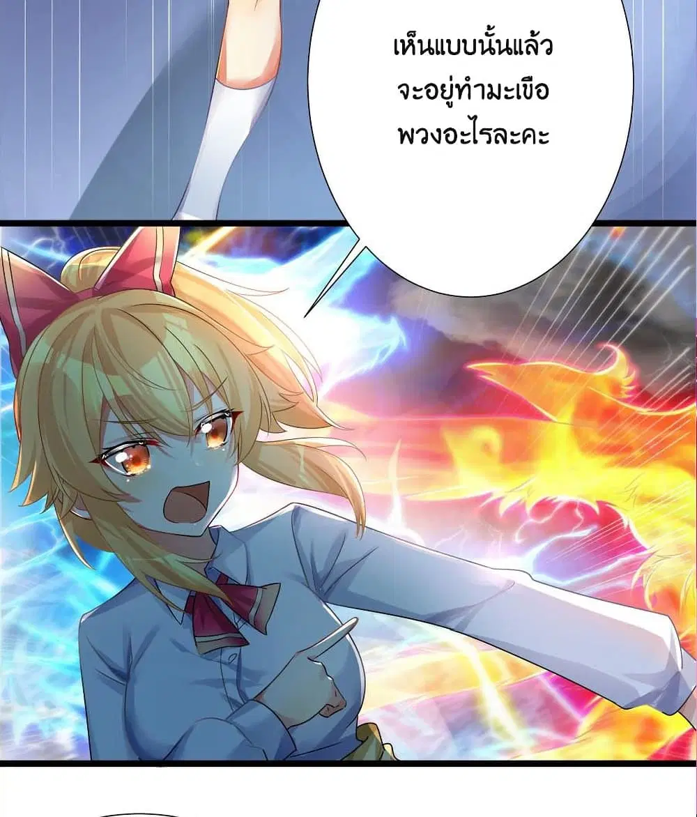 What Happended? Why I become to Girl? ตอนที่ 69 — page 17 of 77