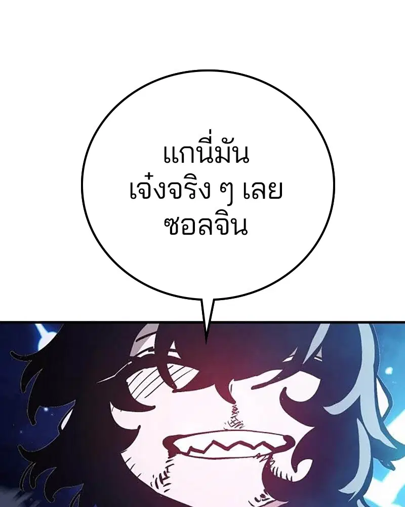 The Player ตอนที่ 157 — page 1 of 195