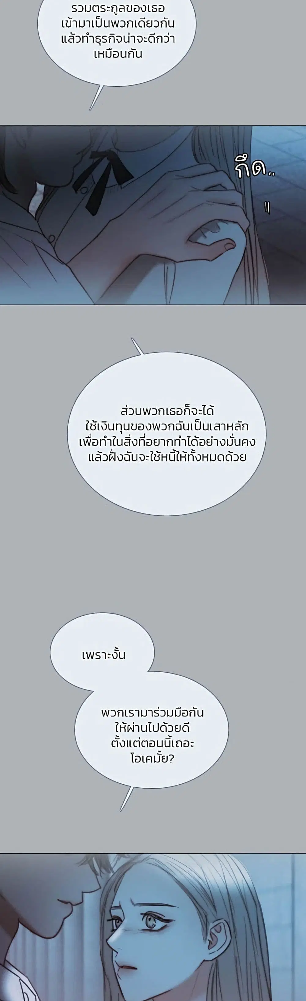 Serena ตอนที่ 90 — page 29 of 62