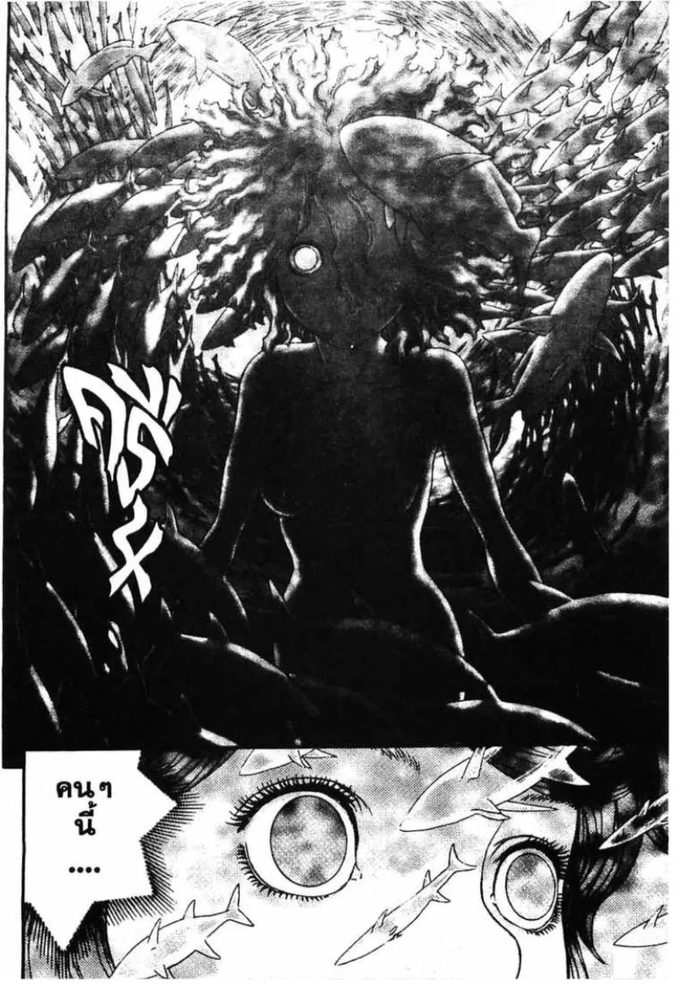 Berserk ตอนที่ 312 — page 21 of 21