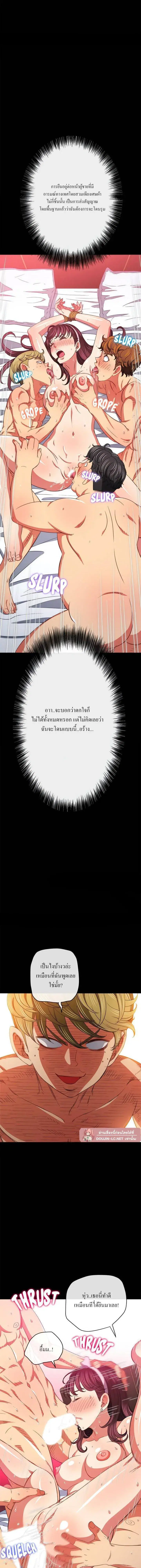 My High School Bully ตอนที่ 148 — page 3 of 20