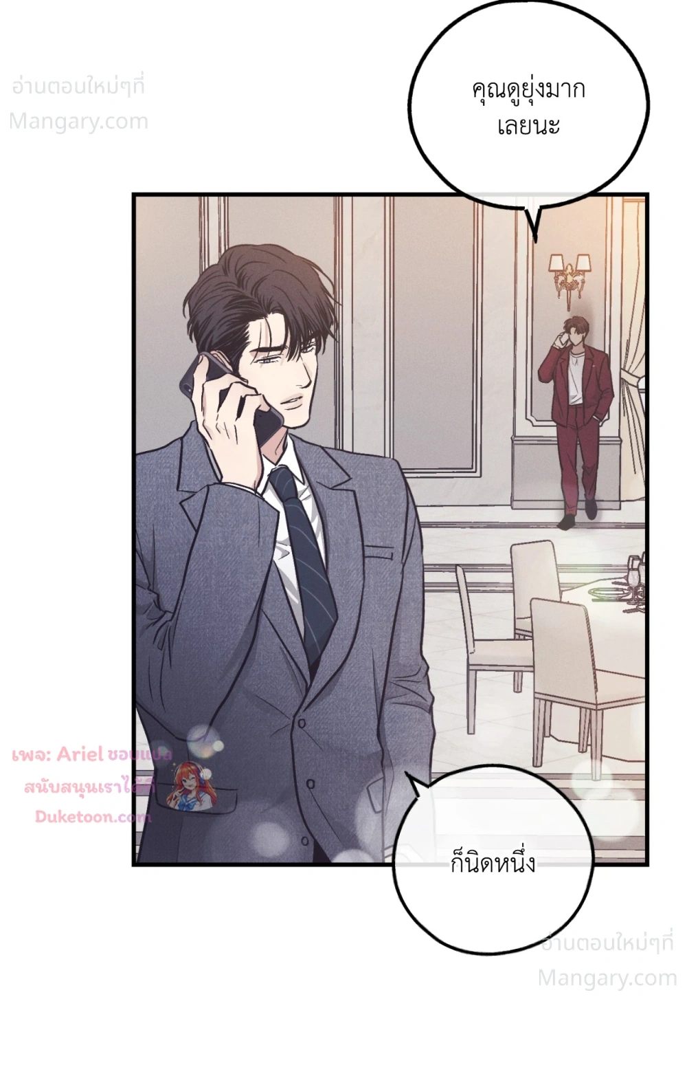 PAYBACK ตอนที่ 108 — page 23 of 83