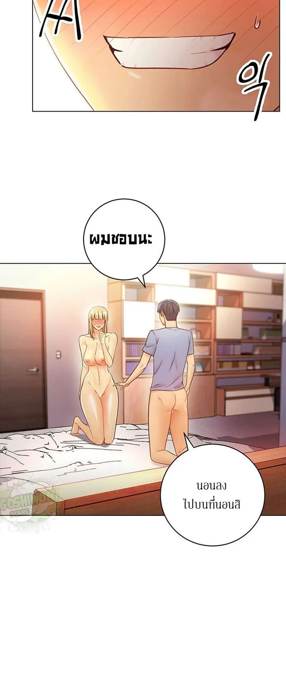 Stepmother Friends ตอนที่ 37 — page 15 of 59
