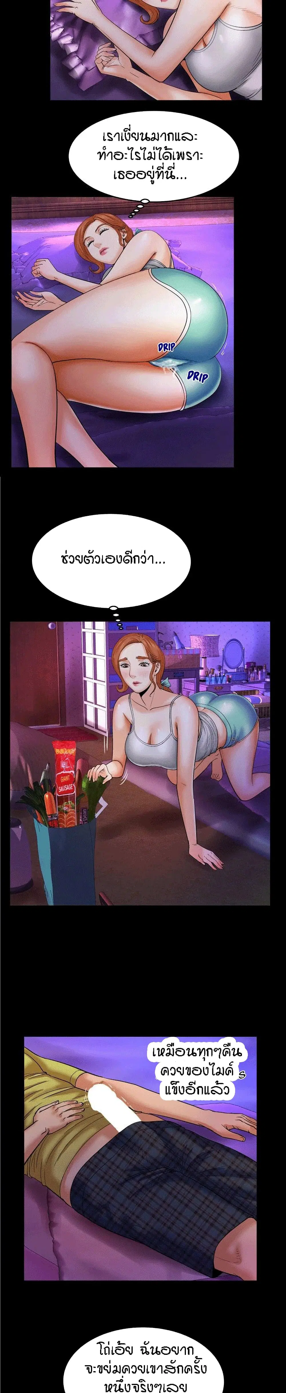 My Aunt ตอนที่ 7 — page 8 of 22