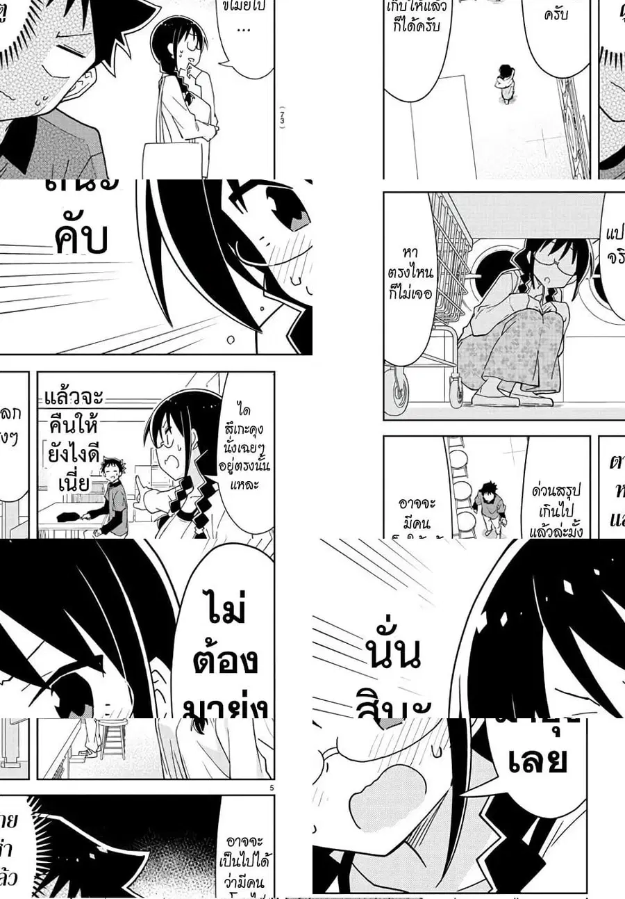 Atsumare! Fushigi Kenkyubu ตอนที่ 226 — page 6 of 9
