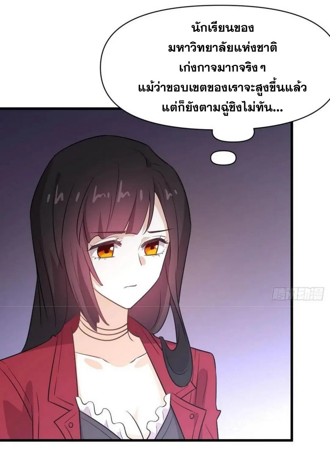 Immortal Swordsman in the Reverse World ตอนที่ 221 — page 26 of 42