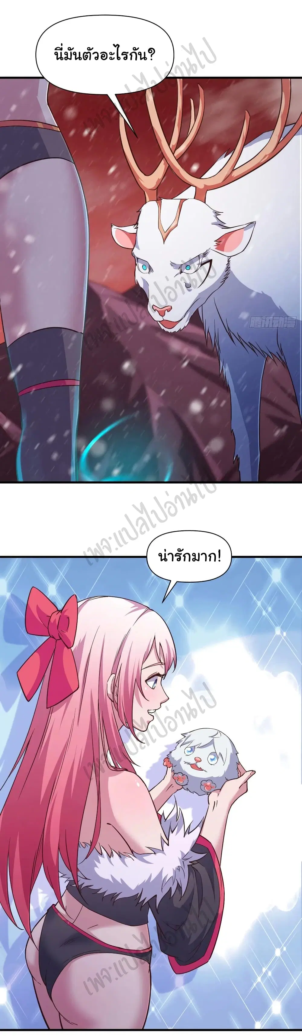 Super Harem Card ตอนที่ 163 — page 8 of 27