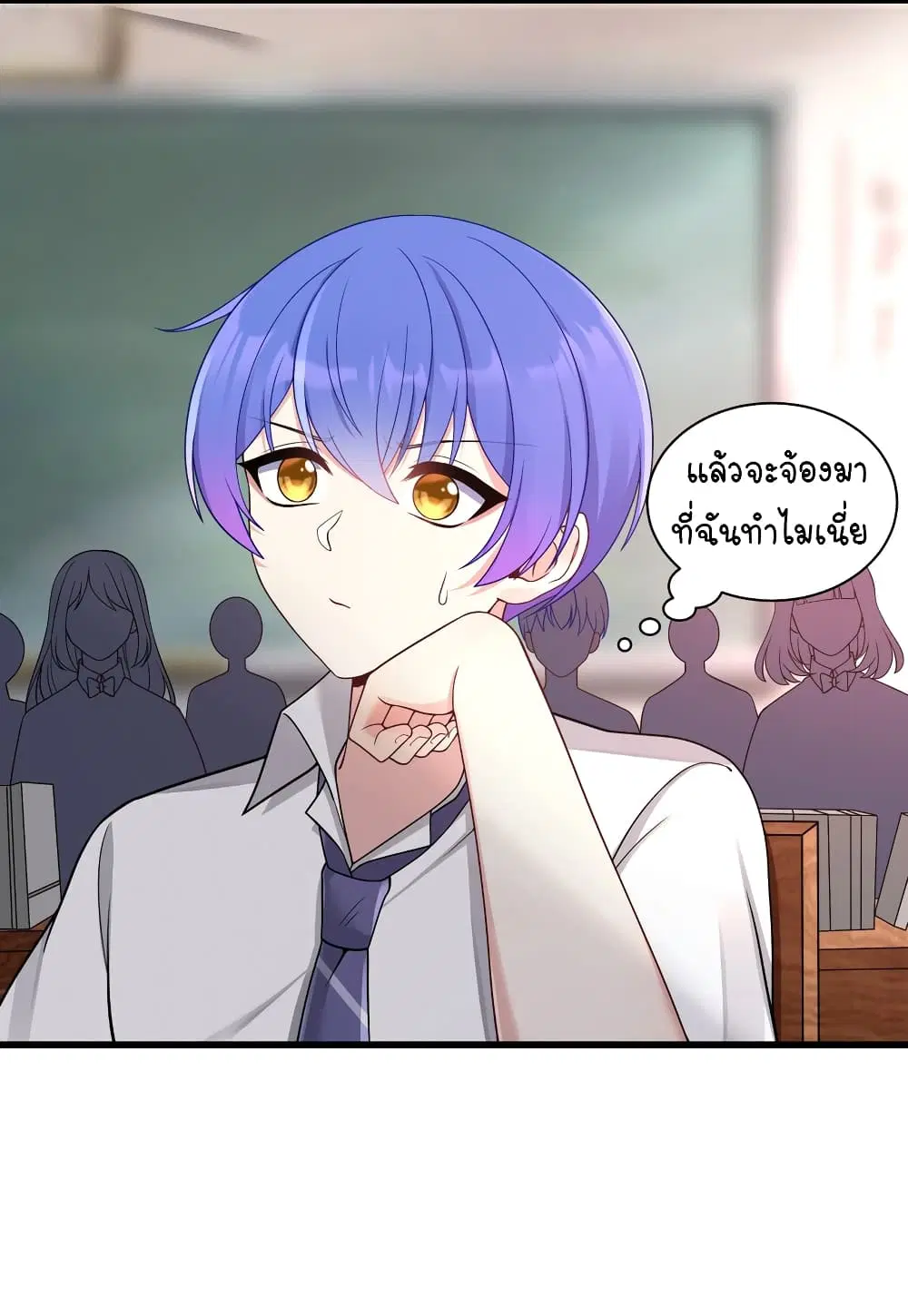 What Happended? Why I become to Girl? ตอนที่ 96 — page 34 of 40