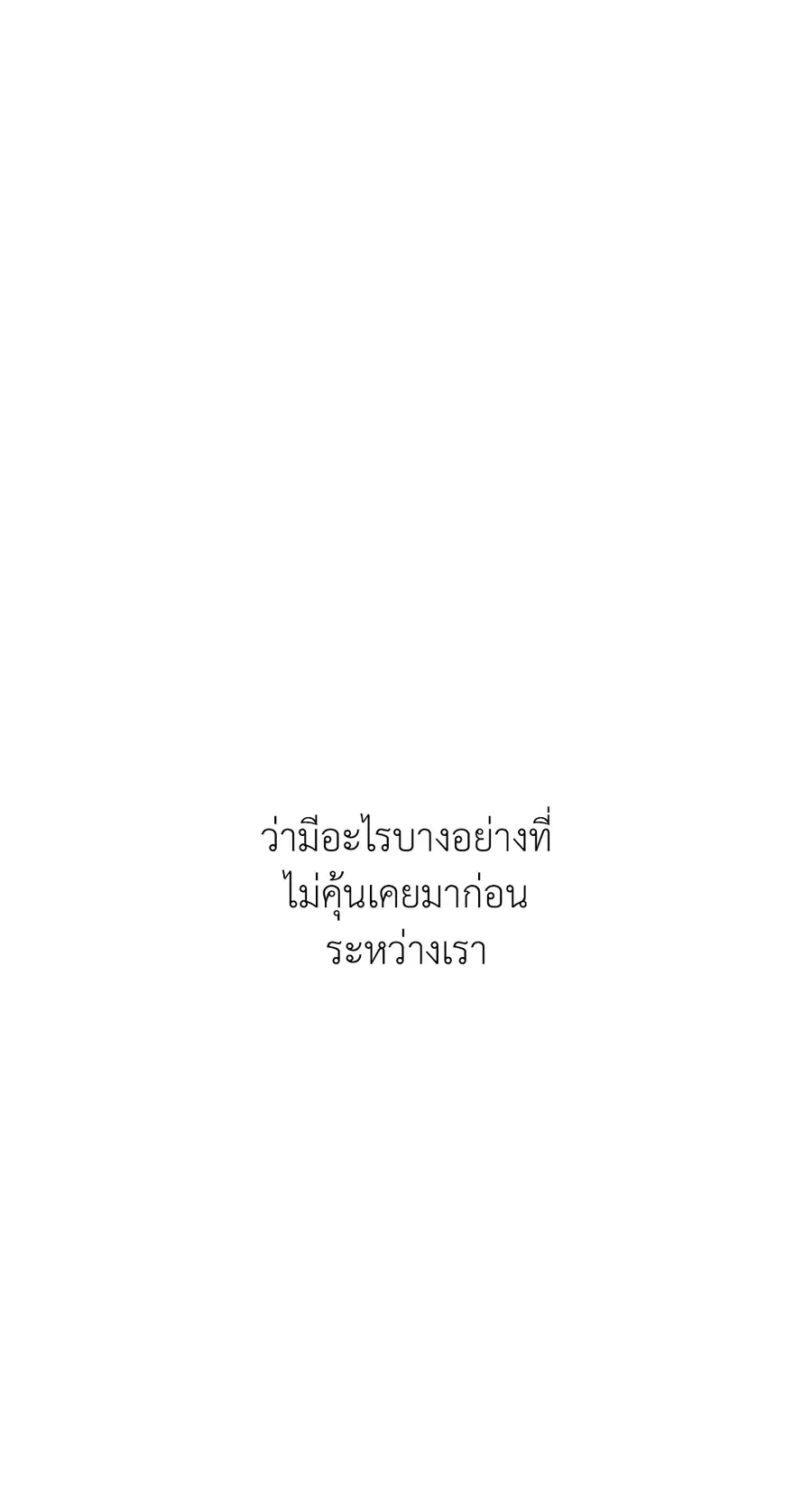 Lucky Paradise ตอนที่ 32 — page 77 of 78