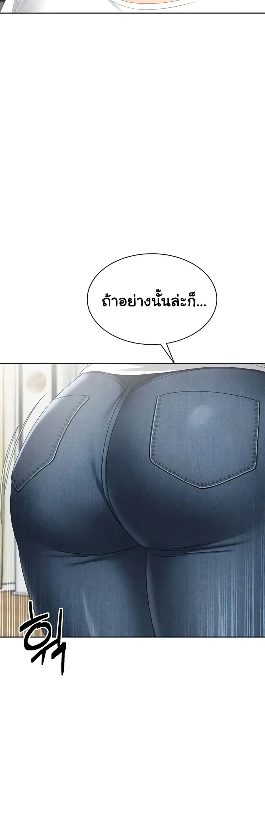 Set Up ตอนที่ 81 — page 41 of 51