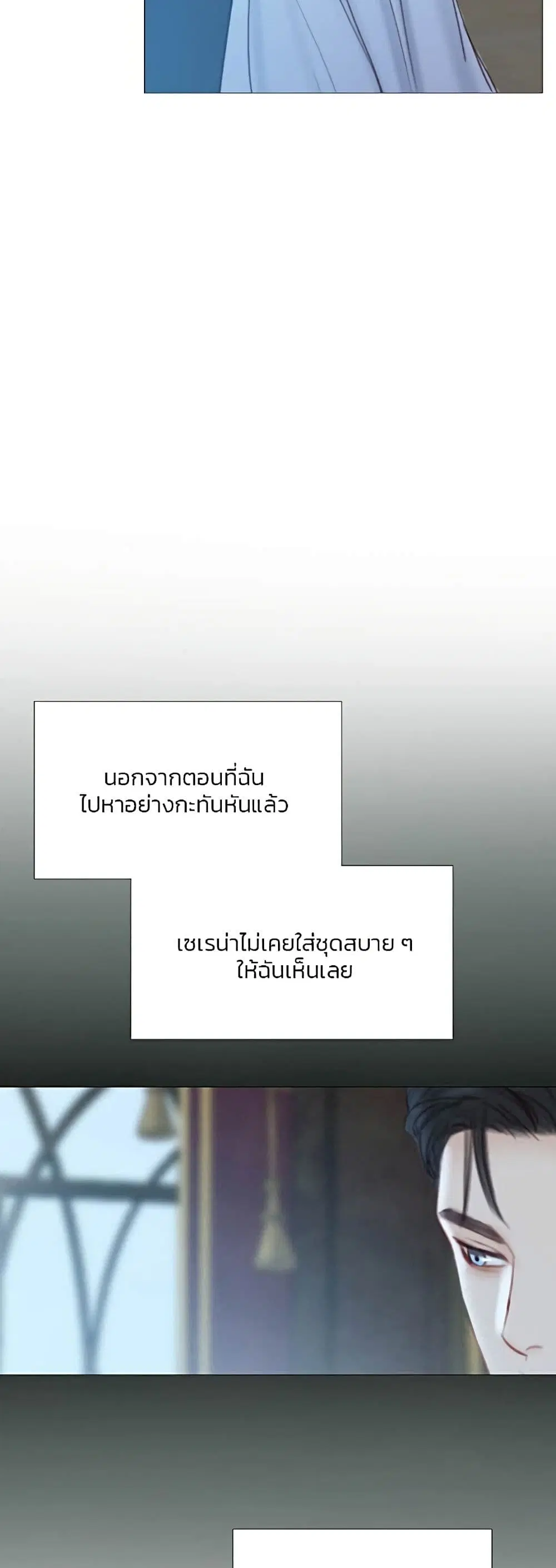 Serena ตอนที่ 16 — page 35 of 52