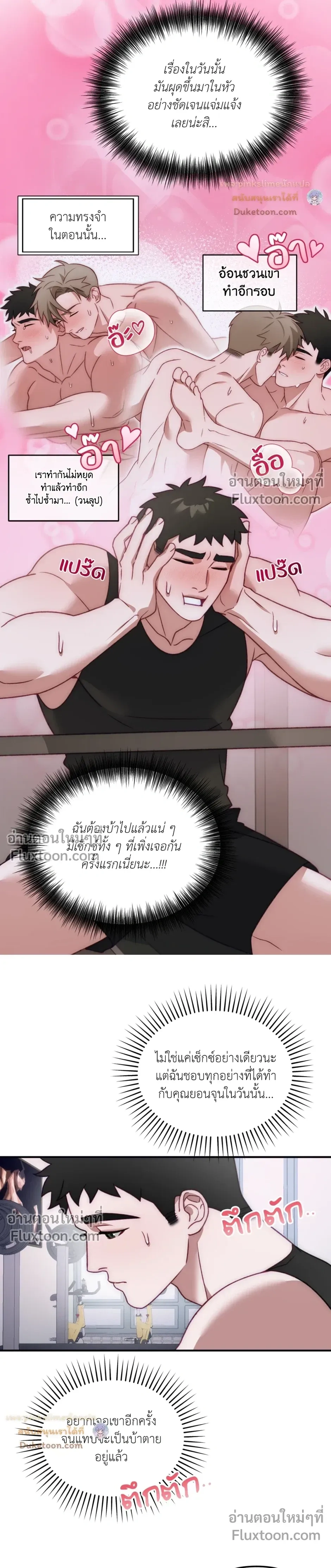 BIG+BIG – บิ๊กบิ๊ก ตอนที่ 4 — page 12 of 20