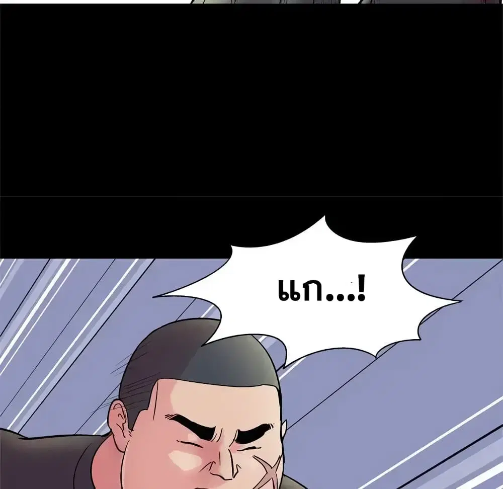 Project Utopia ตอนที่ 38 — page 30 of 73
