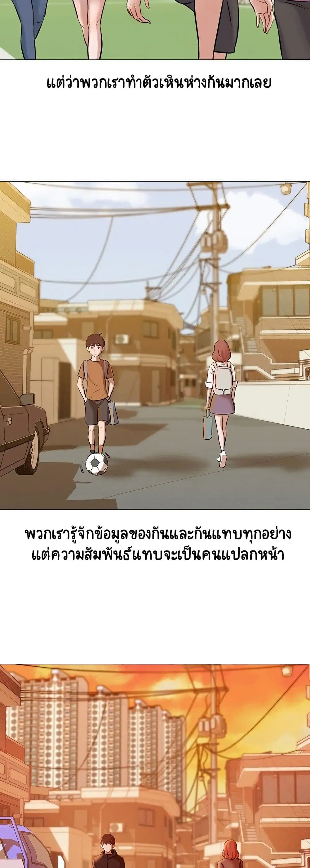 Panty Note ตอนที่ 1 — page 46 of 60