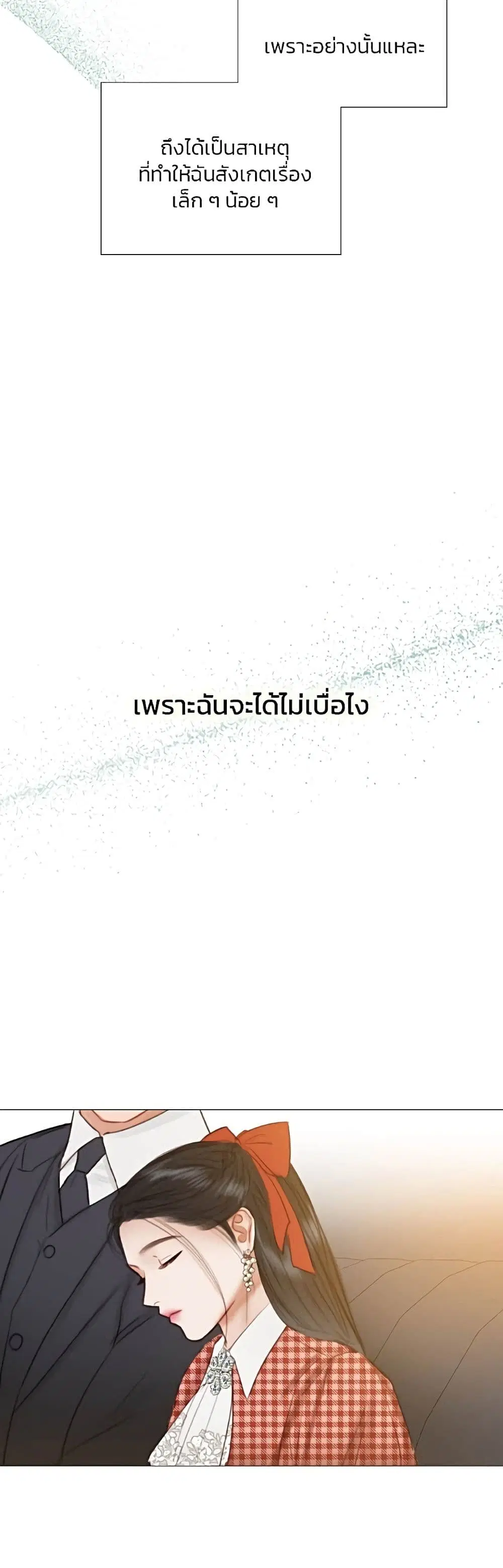 Serena ตอนที่ 25 — page 42 of 62