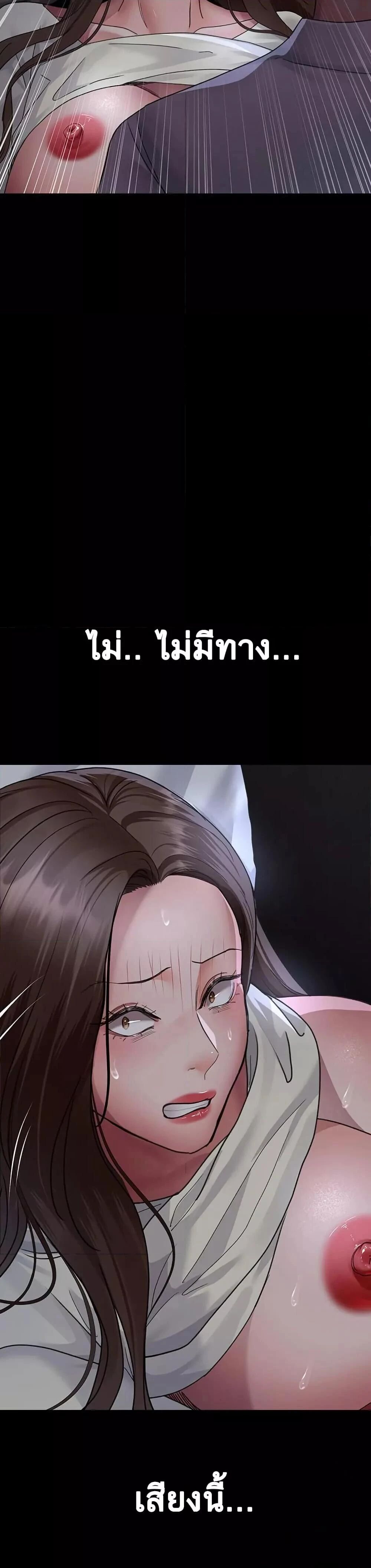 Night Hospital ตอนที่ 97 — page 20 of 50