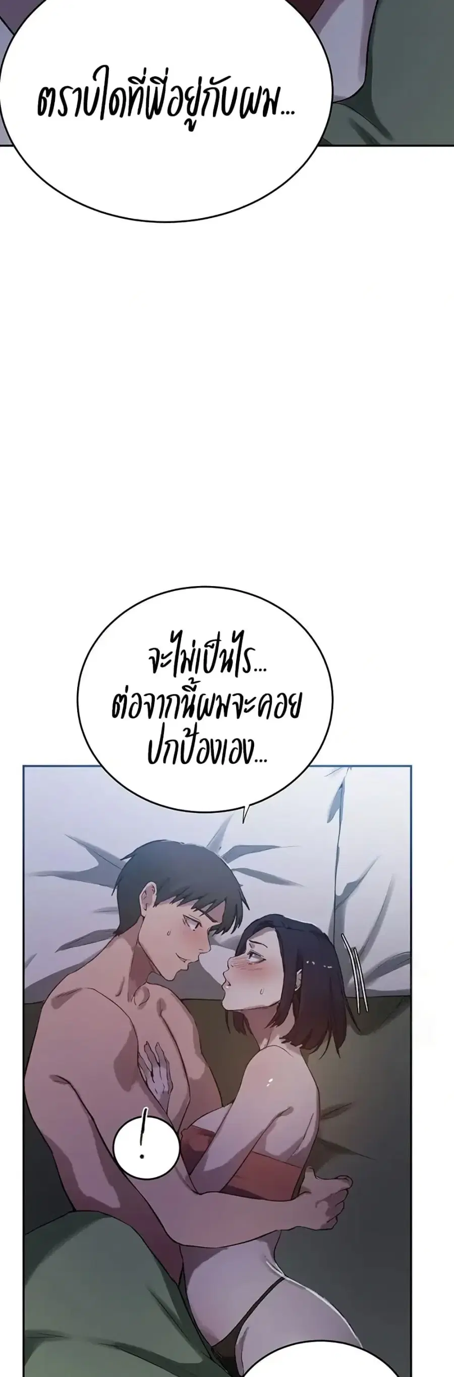 Secret Class ตอนที่ 300 — page 36 of 50