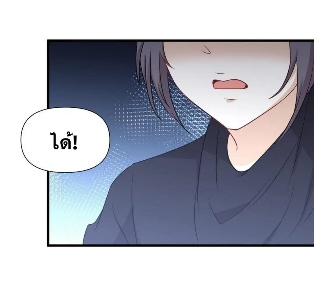 Immortal Swordsman in the Reverse World ตอนที่ 246 — page 6 of 47
