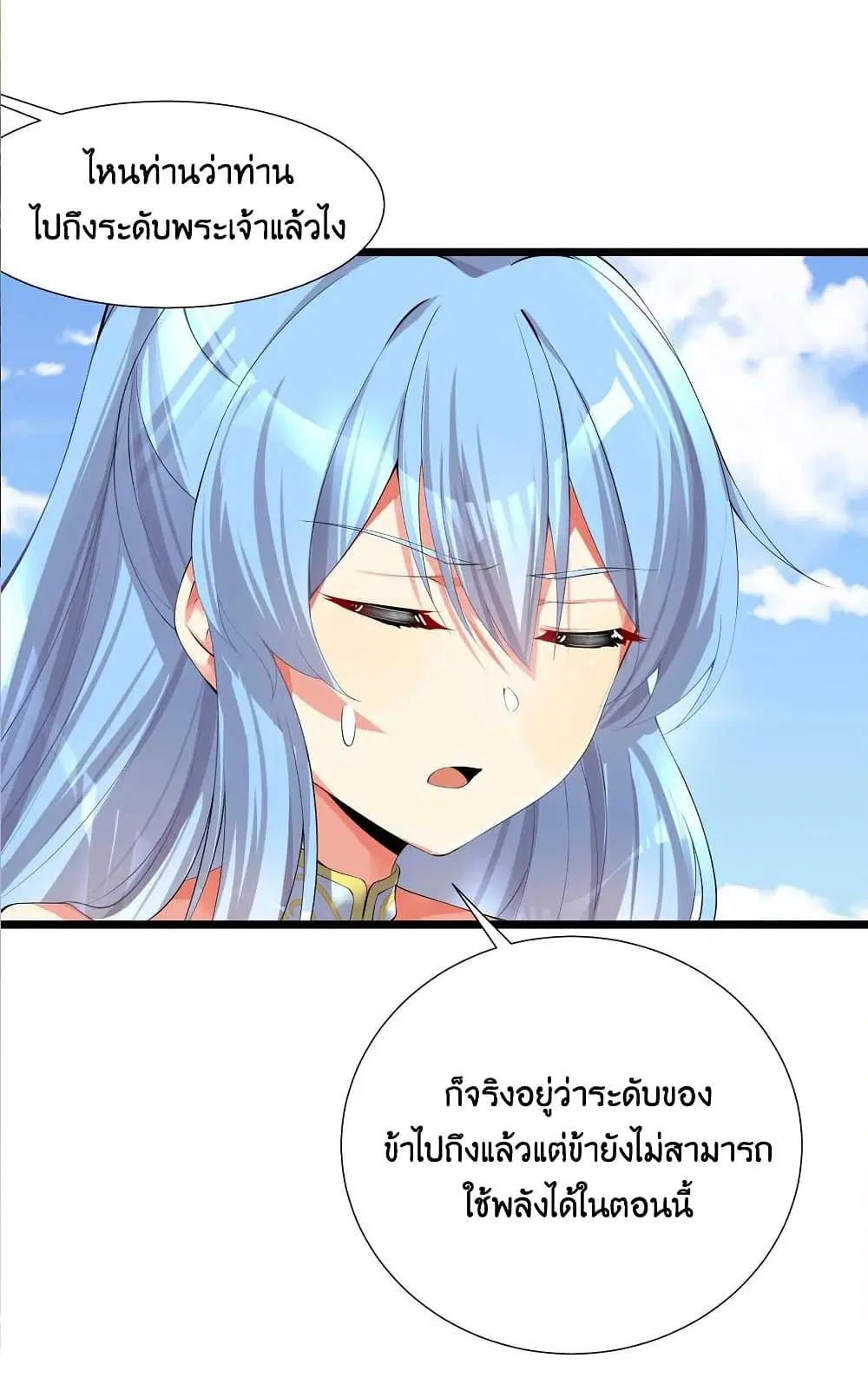 What Happended? Why I become to Girl? ตอนที่ 69 — page 52 of 77