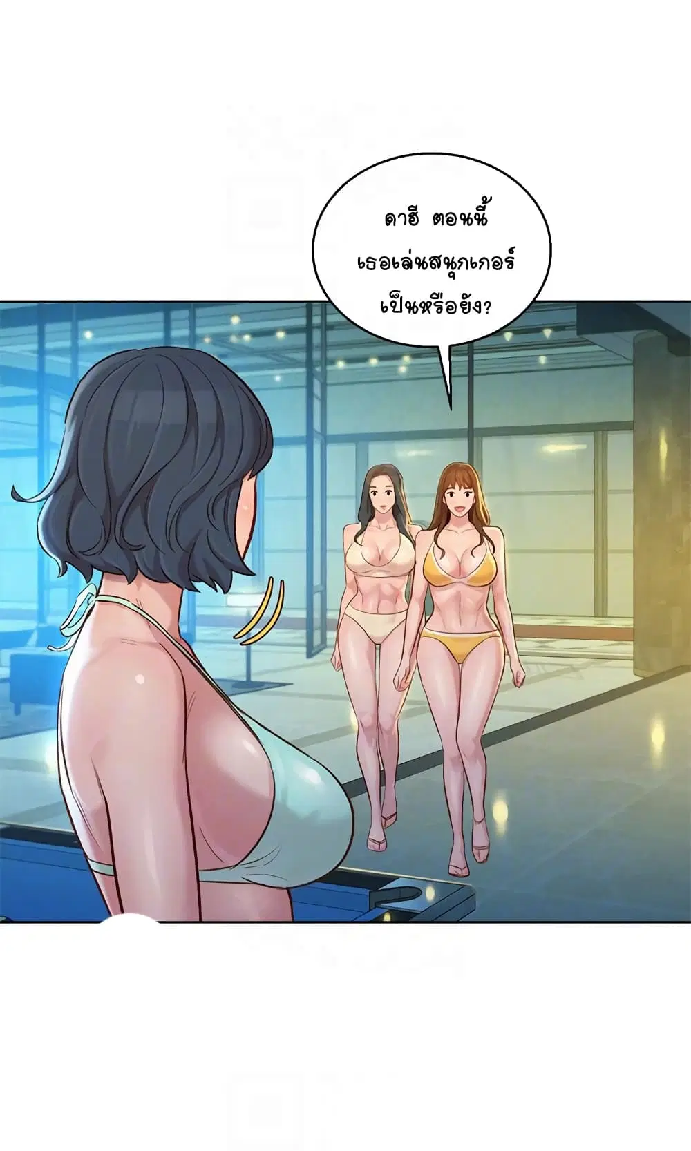 Sister Neighbors ตอนที่ 133 — page 6 of 32