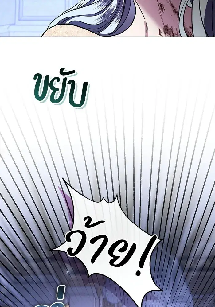 To My Husband’s Mistress ตอนที่ 107 — page 40 of 107