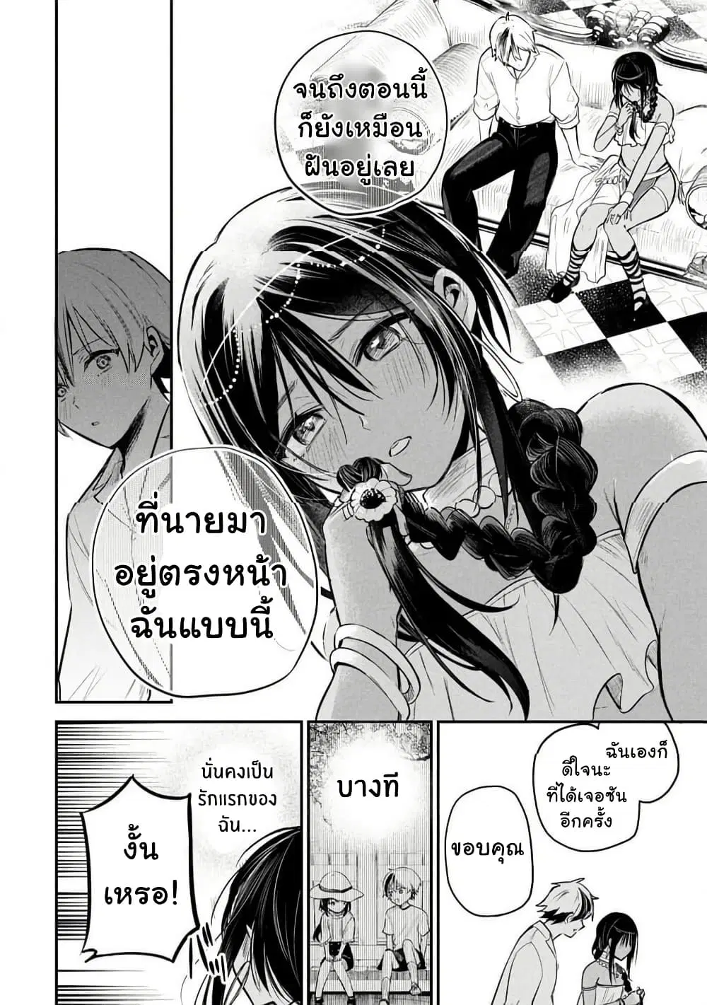 Sun-ouji wa Tsuma ni Naritai ตอนที่ 1 — page 30 of 37