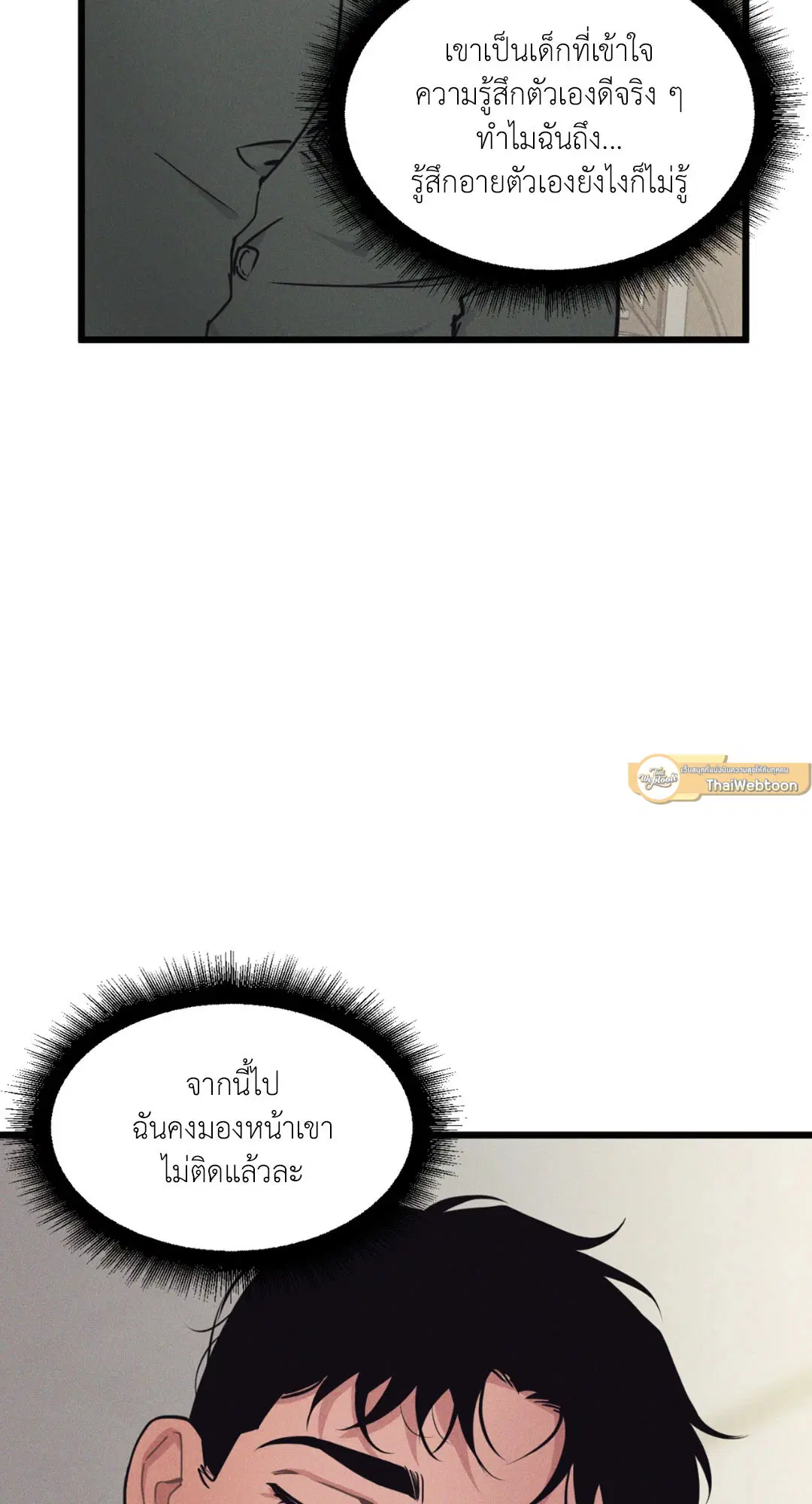 Full Volume ตอนที่ 76.13 — page 51 of 59
