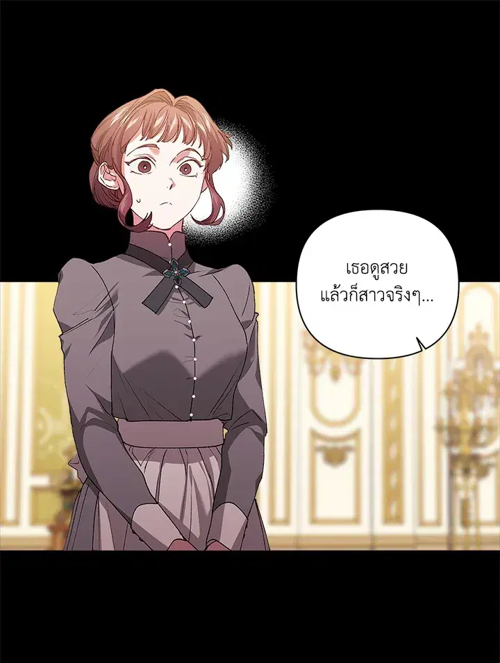 The Broken Ring – This Marriage Will Fail Anyway ตอนที่ 10 — page 28 of 95