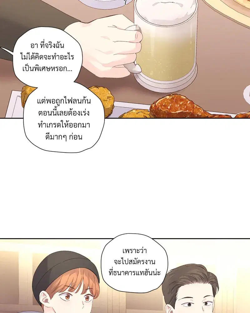 4 Week Lovers ตอนที่ 98 — page 56 of 58
