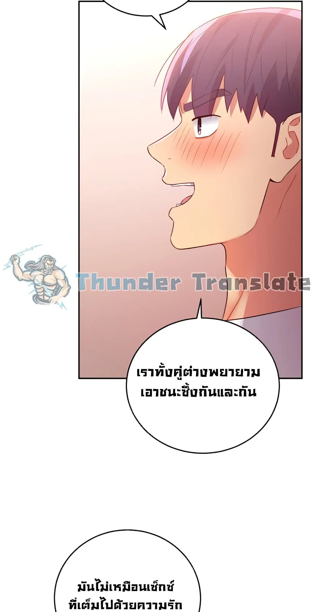 Stepmother Friends ตอนที่ 90 — page 26 of 54
