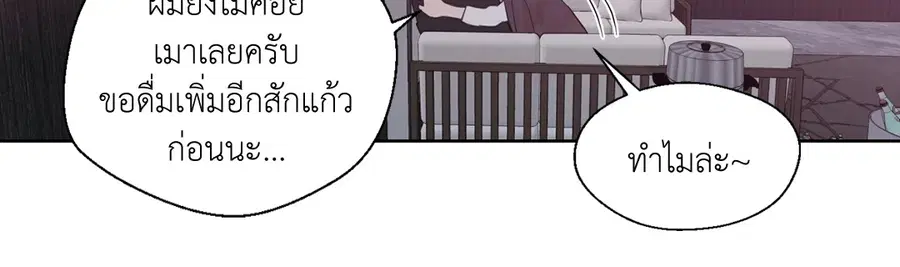 A Man of Virtue ตอนที่ 49 — page 15 of 63